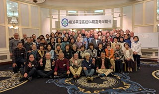 64期喜寿同期会 開催報告