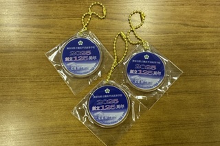 125周年記念キーホルダー、再入荷いたしました