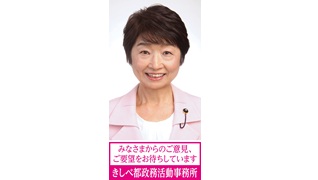 岸部（本間）都さん（74期）県政報告がタウンニュースに掲載されました