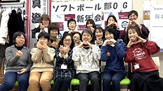 ソフトボール部OG会、2026年新年会を開催しました