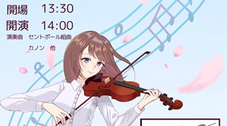 平沼高校オーケストラ部定期演奏会３月27日(金)＠神奈川公会堂