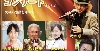 吉岡小鼓音さん(79期)ミュージカルスタンダードナンバーコンサート4月8日(水)＠けやきホール