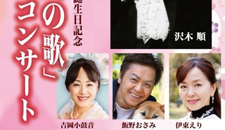 吉岡小鼓音さん(79期)コンサート情報6月2日(火)まで＠鎌倉芸術館大ホール、他