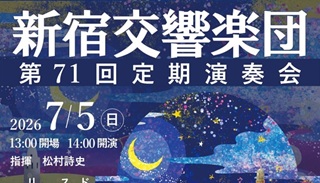 池田信さん(87期)コンサート情報7月5日(日)　他　