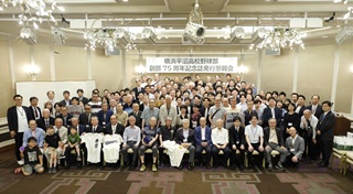 野球部創部75周年記念誌発行懇親会を開催　100人を超えるOB・OGが集う