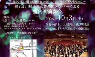 池田信さん(87期)コンサート情報10月03日(土) 他