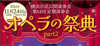 村上雅基さん(77期)コンサート情報　11月3日(日)＠瀬谷区民文化センター「あじさいプラザ」11月24日(日)＠横浜みなとみらいホール小ホール