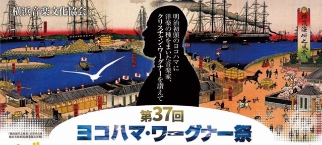 笠原 勝二さん(72期)、森澤 泰さん(77期)ヨコハマ・ワーグナー祭 2025年1月10日(金)＠横浜みなとみらいホール・小ホール